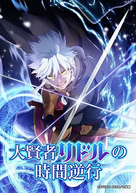 幻海拾贝 动漫全集更新